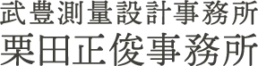 土地家屋調査士の仕事内容と依頼の流れを愛知県知多郡武豊町で詳しく解説